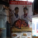 해두리치킨 강서방화점 우리동네 맛집