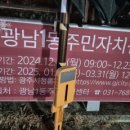 광남1동-1 이미지