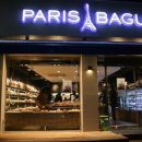 파리바게트 앞(1) 이미지