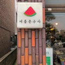 한라문구사