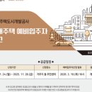 LH서초3단지 | 25년 LH 서울영구임대주택/강남에버시움,서초3단지,우면주공아파트/24년 합격당락점수