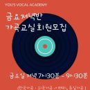 가곡교실(기초성악) | #대구가곡교실 #대구가곡레슨 #대구가곡아카데미 #성악취미레슨 #대구성악레슨 #대구성악입시레슨