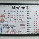 청원아구 이미지