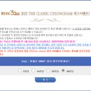 더 클래식 경남 이미지