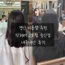 작헤어 2호점