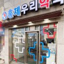 홍제우리약국 이미지