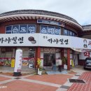왕릉가야밀면