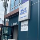 엠모터스 수성자동차정비검사소 이미지