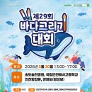 바다그리기 - 고성군 봉포2길 10-3 | 바다그리기