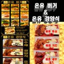 온유버거 네이버블로그