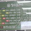 안성 보개면 장수돈까스 방문 후기