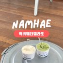 I.B.S당구장 | 남해 디저트 카페 I 럭키웨더젤라또 I 하버스퀘어 수제 젤라또 디저트 맛집