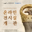 전시실 아시아경제