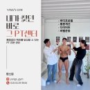 양스짐 | [월성동 PT 양스짐] 회원님들 찐 후기들!!