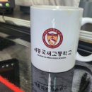 세종국제고등학교 이미지