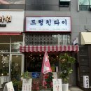 파주 운정 야당역 맛집 [드렁킨타이] 주차 메뉴 솔직후기