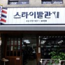 골목이발관 이미지