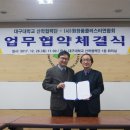 대구대학교 산학협력단