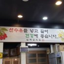 일백갈비탕 이미지