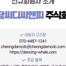 주식회사씨앤피 이미지