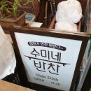 엄니식당 이미지