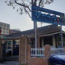 향나무집식당 이미지