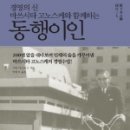 동행북스