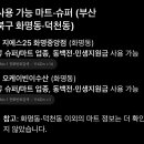 화명주유소 이미지