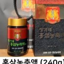 정가네홍삼