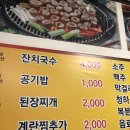 속초막창 이미지