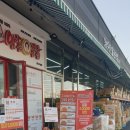 오산공판장 이미지