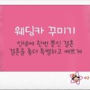 마귀할멈이벤트 - 남구 돋질로198번길 5 | 마귀할멈이벤트