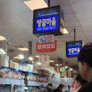 대박통하단점 | 노량진수산시장 수산회관｜대하·생새우·제철모둠회 솔직후기