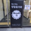 메가와게임 | [강남방탈출] 직접 즐기는 두뇌게임! 룸즈에이 메가게임 MEGAGAME 후기