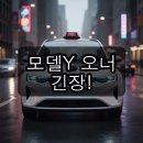 올라이드(All RlDE) | 모델Y 버리고 줄선다고? 이 자율주행차, 연말 100만 건 예약 몰린대요