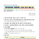 차돌배기로1길1 | 상록수보건소지역보건의료사업업무대행의사채용공고 / 과학기술정보통신부공무직근로자(운전원)채용공고...