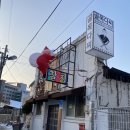 이화카센타 | 전주 참치집:: 전주 무한리필맛집 프리미엄 참치전문점 ‘골목다찌’