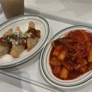 온나떡볶이
