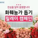 박플라워