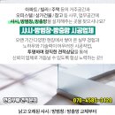 삼익자동차공업사