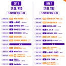 2023 게임 레벨업 쇼케이스 후기(GLS 2023)