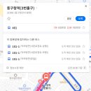 범물1동 행정복지센터 이미지