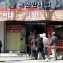 복권로또판매점 이미지