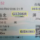 G1208 티스토리