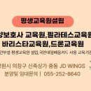 의창요양보호사교육원