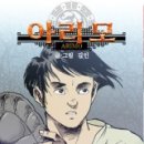 아리모