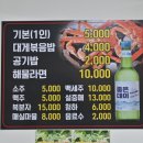 기장대게 이미지