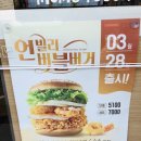 *맘스터치 시흥사거리점* 새우가 들어간 신메뉴 언빌리버블버거 먹어본 후기