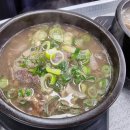 서가네뚝배기