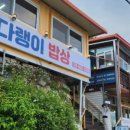 현주네민박 - 여수시 심포안길 30 | 현주네민박